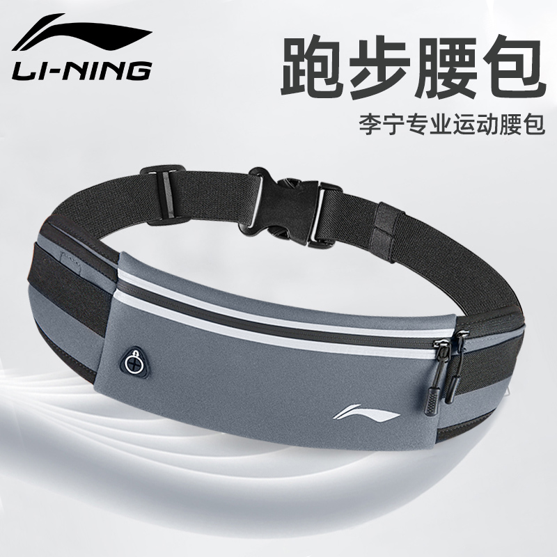 李宁运动腰包多功能隐形贴身超轻