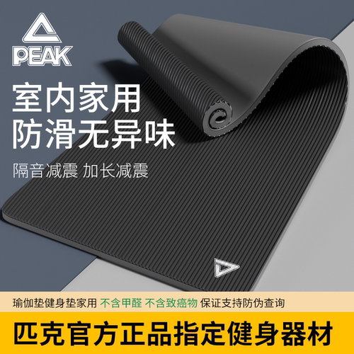 健身防滑健身垫匹克加厚