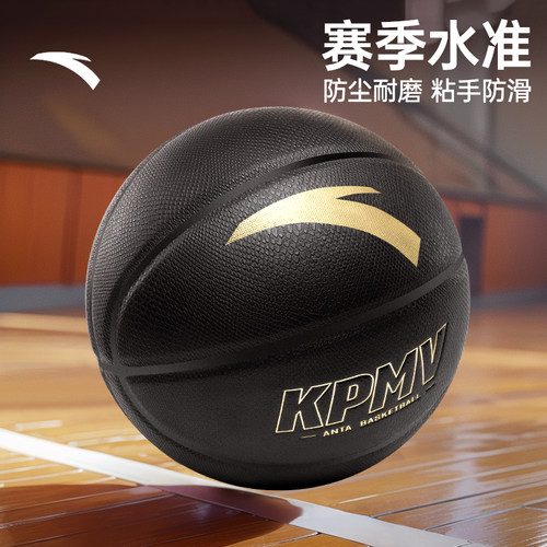 安踏7号篮球PU球专业比赛成人