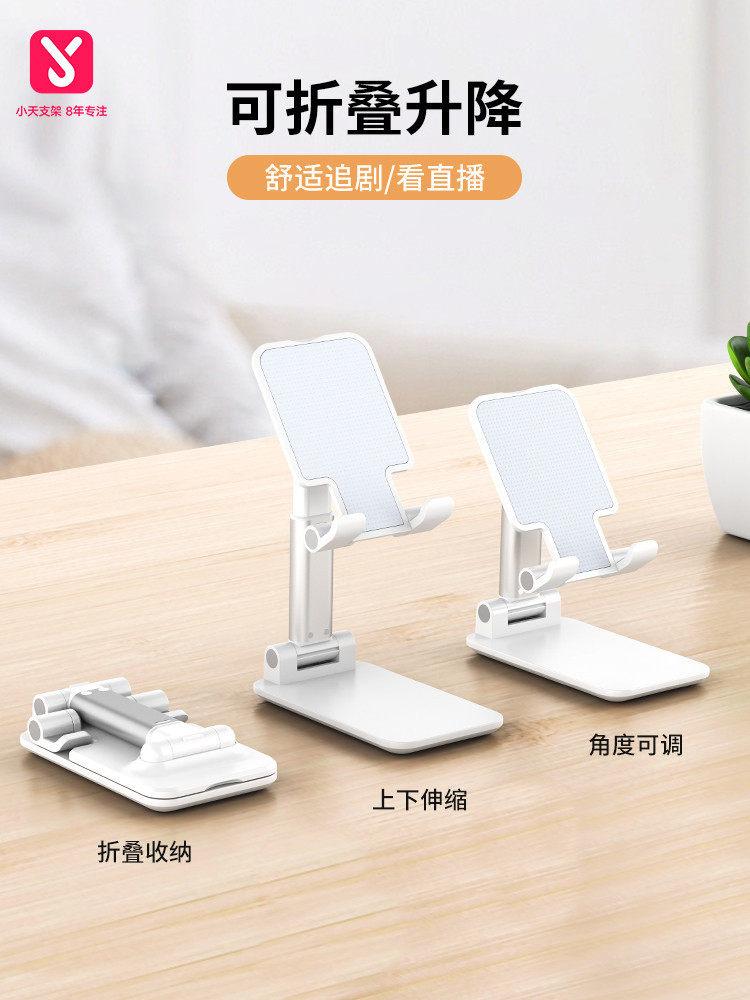 Foldable lifting telescopic desktop mobile phone stand Lazy portable portable small tablet ipad Multi-function bed small bracket Live table switch support office table with zj