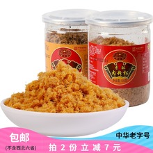 黄金香肉松200g福建厦门特产油酥猪肉松儿童寿司烘焙专用配粥香酥