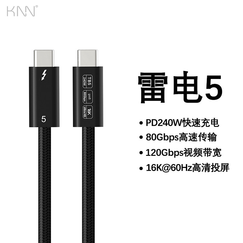 正品雷电5数据线音视频高清线16K适用于苹果18pro/17/16/15手机Mac电脑仪器设备高速连接线雷雳5连接线USB-C