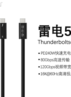 雷电5数据线USB-C充电线适用苹果17/16/15手机Mac电脑雷电接口高清8K音视频线菊花链式连接多屏雷雳4投屏线