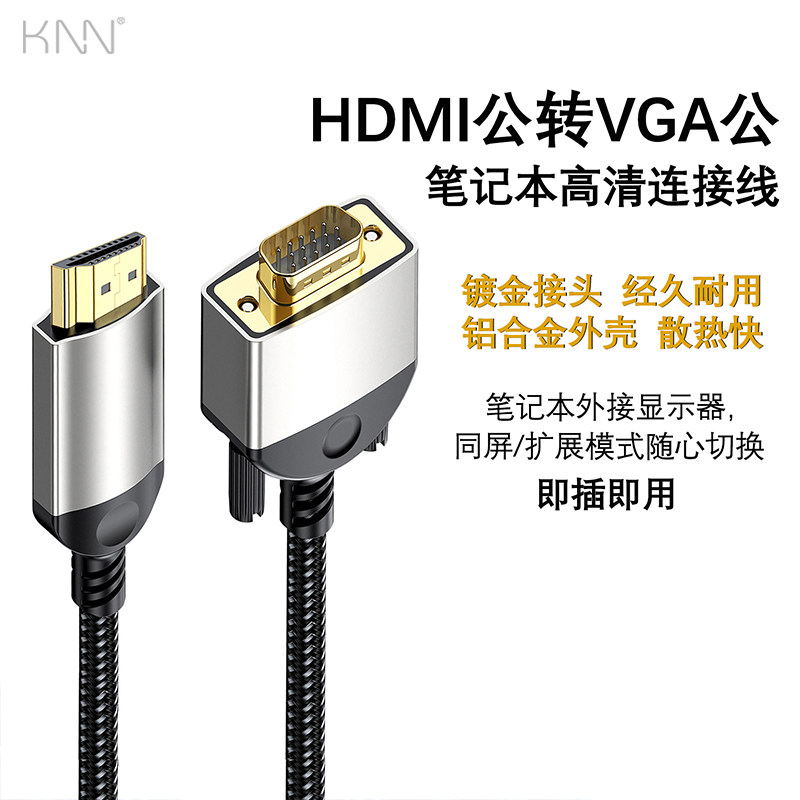 HDMI母转VGA公高清转接线通用图片