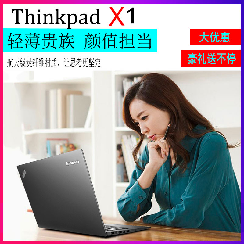 聯想ThinkPad X1 Carbon(344369C) 14寸超極本X1C商務筆記本電腦