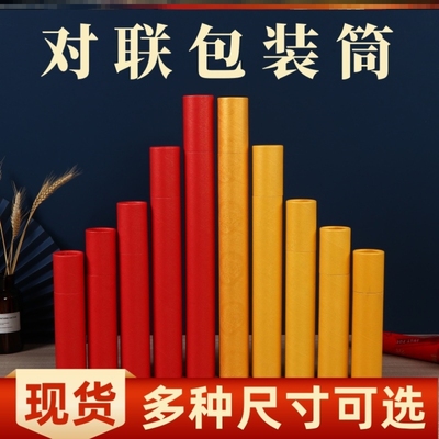 2026年马年过年包装筒手写春联礼盒筒定制新年福筒对联圆筒照片筒