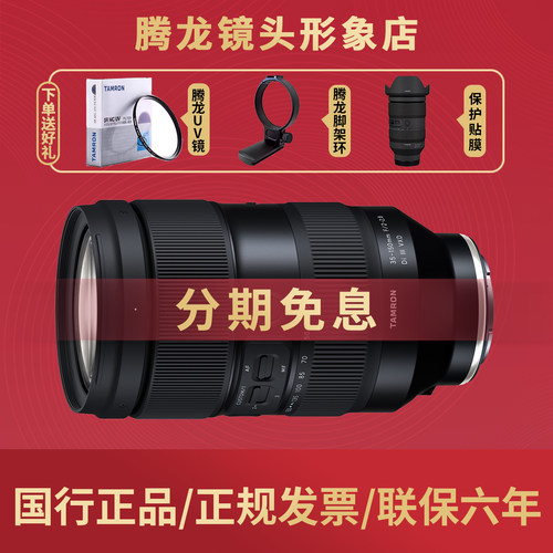 腾龙35-150mm微单镜头索尼FE卡口