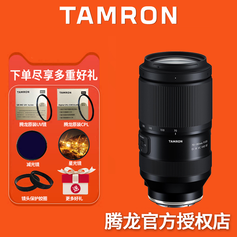 腾龙70-180mmG2二代镜头