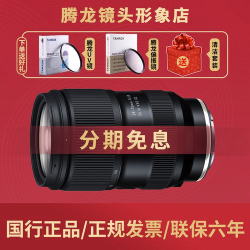 腾龙28-75mm镜头索尼FE口尼康Z口