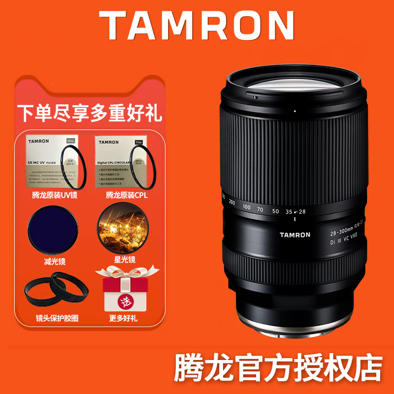 腾龙28-300mm610g风景人像