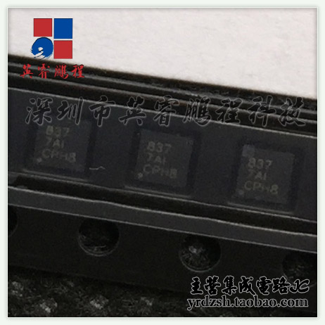 【英睿电子】DRV8837DSGT  WSON8原装现货