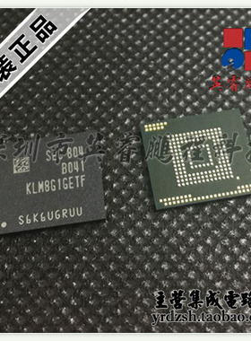 【英睿电子】KLM8G1GETF-B041  BGA原装现货