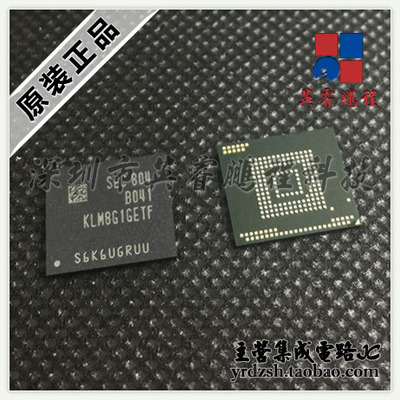 【英睿电子】KLM8G1GETF-B041  BGA原装现货