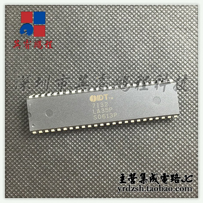 【英睿电子】IDT7132LA35P   DIP48原装现货