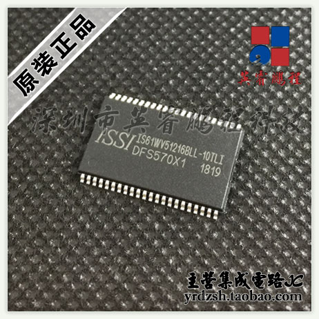 【英睿电子】IS61WV51216BLL-10TLI  TSOP44原装现货