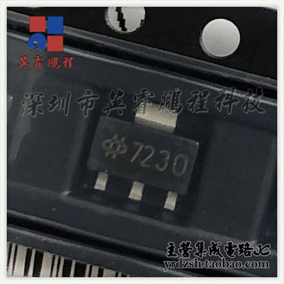 [英睿电子]HT7230  SOT89原装现货