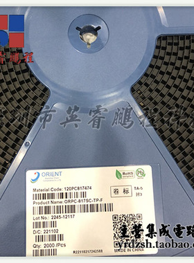 【英睿电子】ORPC-817SC  SOP4原装现货