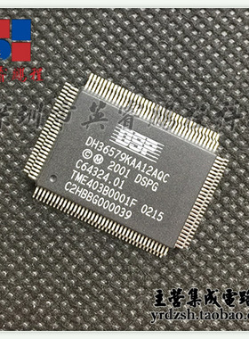 【英睿电子】DH36579KAA12AQC  QFP原装现货
