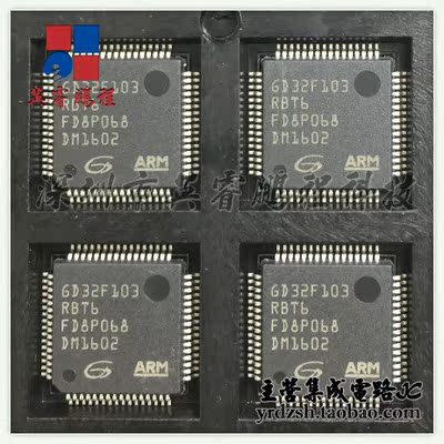 [英睿电子]GD32F103RBT6  LQFP64原装现货