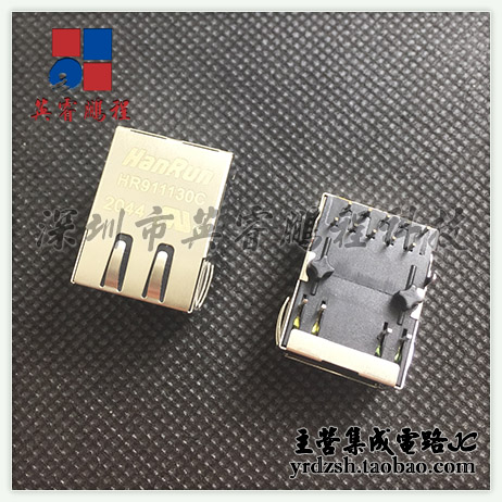 【英睿电子】HR911130C  RJ-45原装现货
