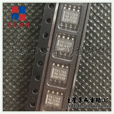 【英睿电子】SN75176BDR 75176B SOP8原装现货