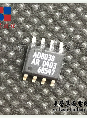 【英睿电子】AD8038AR  SOP-8原装现货