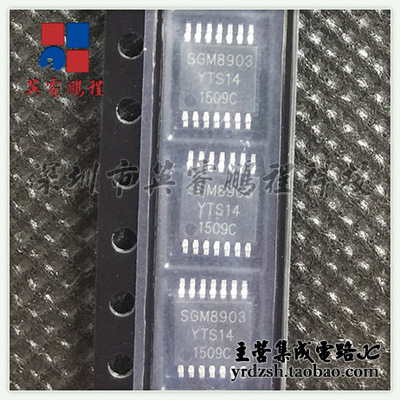【英睿电子】SGM8903YTS14 SGM8903 TSSOP14原装现货