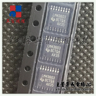 【英睿电子】LM43603PWPR LM43603 HTSSOP16原装现货