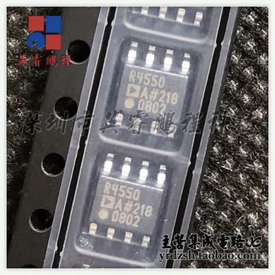 【英睿电子】ADR4550ARZ  SOP8原装现货