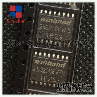 【英睿电子】W25Q256FVFG  SOP-16原装现货