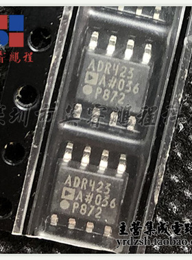 【英睿电子】ADR423ARZ  SOP8原装现货