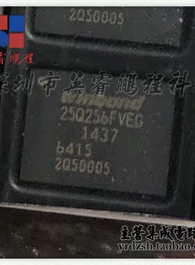【英睿电子】W25Q256FVEIG  WSON8原装现货