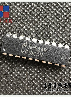 【英睿电子】MF10CCN  DIP20原装现货