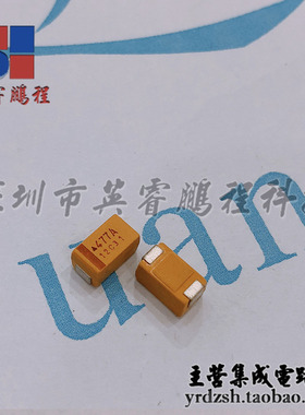 贴片钽电容 477A 470UF 10V 6V 16V E型 7343 黄色 胆电容