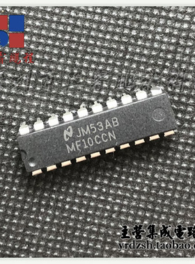【英睿电子】MF10CCN  DIP20原装现货
