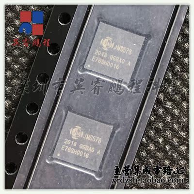 【英睿电子】JMS578-QGBAOA  QFN48原装现货