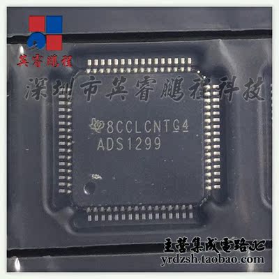 [英睿电子]ADS1299IPAGR  TQFP64原装现货