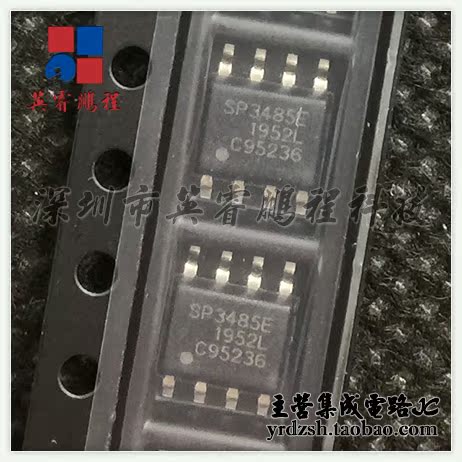 【英睿电子】SP3485EN-L SP3485E SOP8原装现货