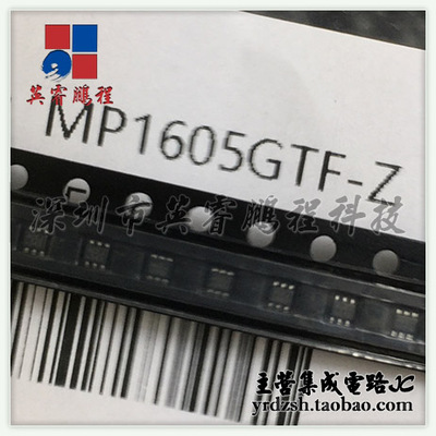 【英睿电子】MP1605GTF-Z  HSOT563原装现货