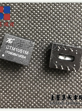 【英睿电子】CTM1051M  DIP原装现货