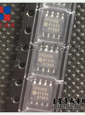 【英睿电子】OP220GSZ    SOP8原装现货