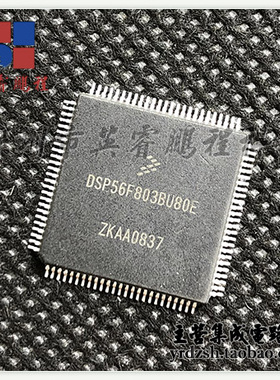 【英睿电子】DSP56F803BU80E  QFP散新现货