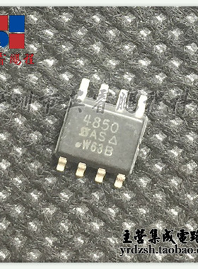 【英睿电子】SI4850DY-T1-E3 4850 SOP8原装现货