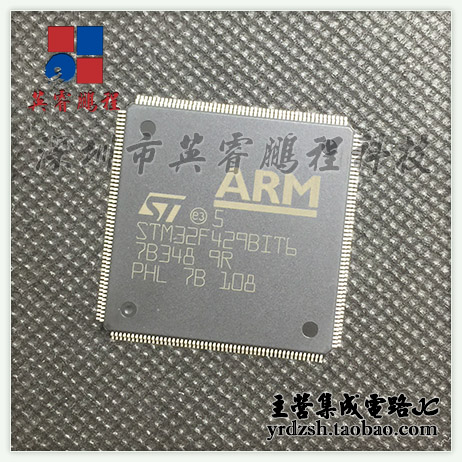 【英睿电子】STM32F429BIT6  LQFP208原装现货