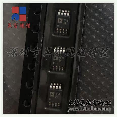 【英睿电子】AD8237ARMZ-R7  MSOP8原装现货