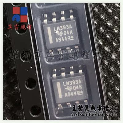 【英睿电子】LM393ADR  SOP8原装现货