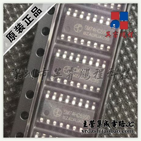 【英睿电子】SM74HC595D  SOP-16原装现货