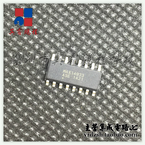 【英睿电子】 MAX14933ASE  SOP16 原装现货