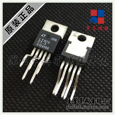 【英睿电子】LT1076CT-5  TO220原装现货