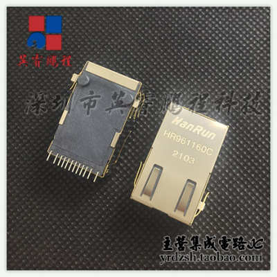 【英睿电子】HR961160C  RJ45原装现货